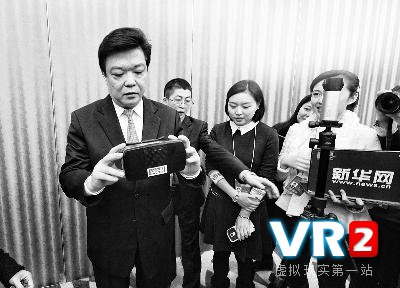 市政协主席吉林试戴VR眼镜，观看法晚制作的VR新闻 摄/记者 郭谦 吴海浪
